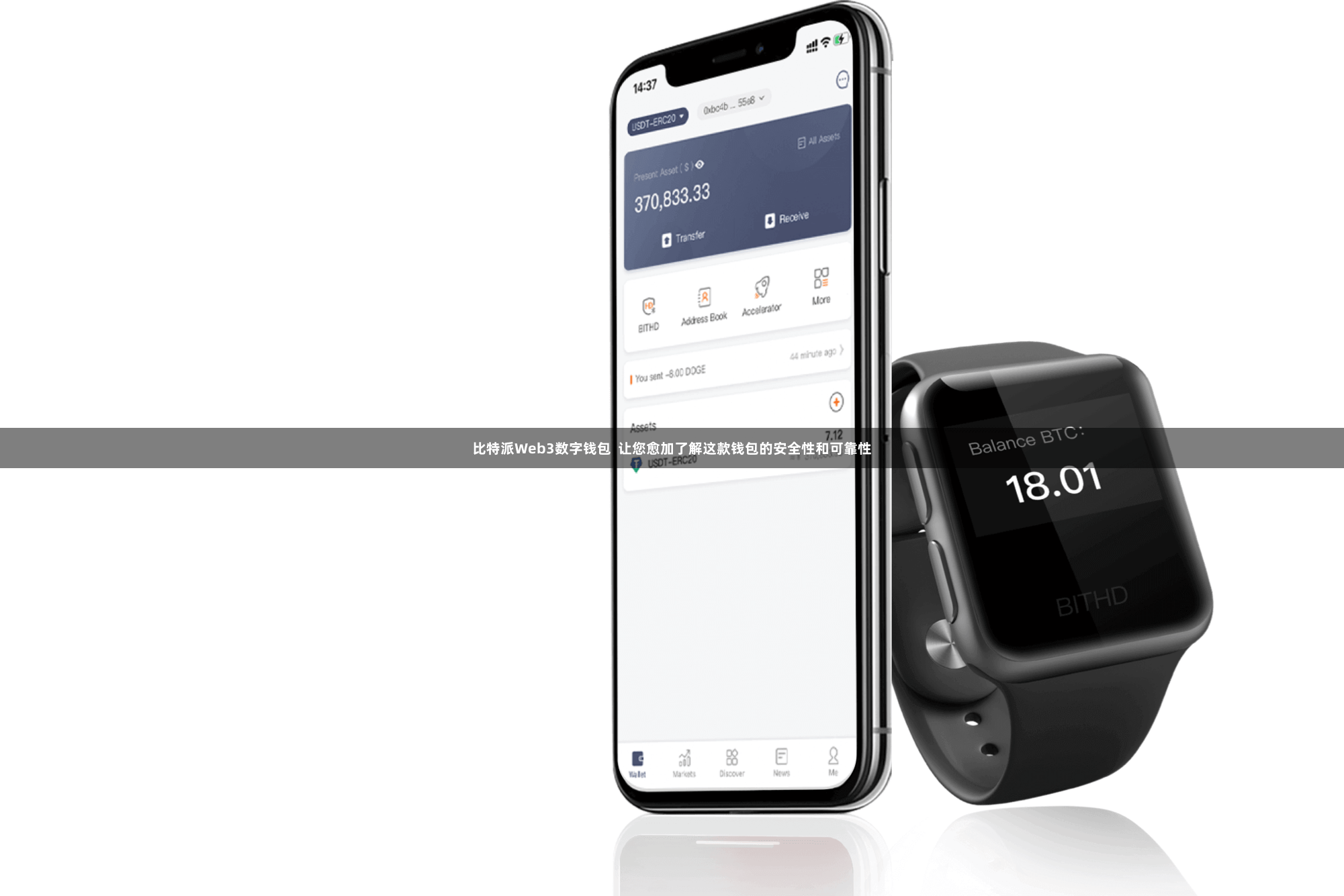 比特派Web3数字钱包  让您愈加了解这款钱包的安全性和可靠性